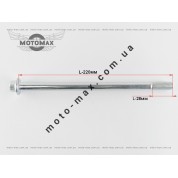Ось заднего колеса Дельта/Альфа/Актив ø-12мм L-220мм